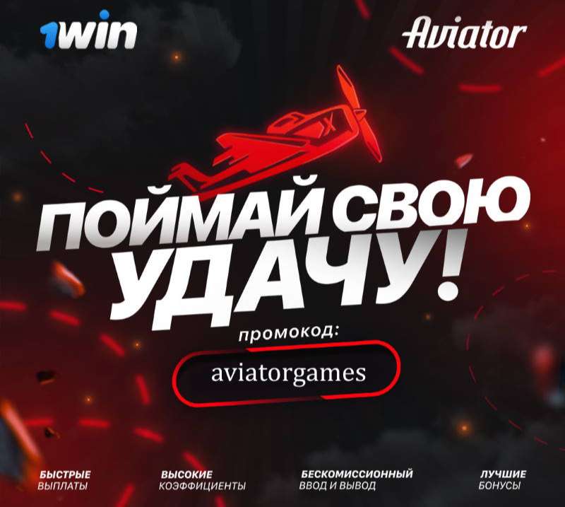 Отзывы реальных игроков на слот Aviator Spribe - азартная краш игра в онлайн казино Отзывы реальных игроков на слот Aviator Spribe - азартная краш игра в онлайн казино