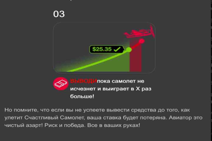 Скачать Авиатор на смартфон айфон или планшет Айпад (iOS)