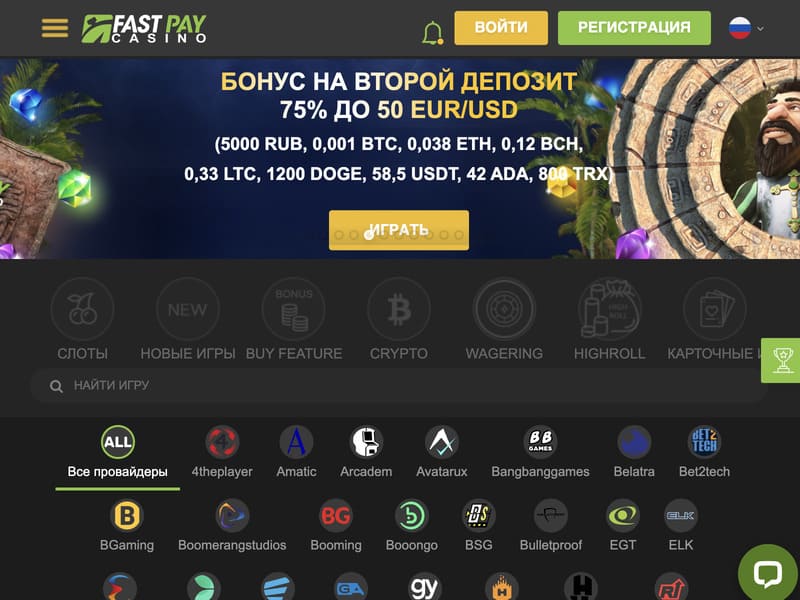 Играть в слот Aviator на официальном сайте онлайн казино FastPay - регистрация Играть в слот Aviator на официальном сайте онлайн казино FastPay - регистрация