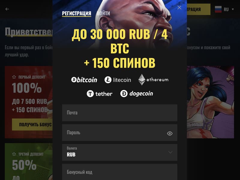 Регистрация на официальном сайте онлайн казино FightClub