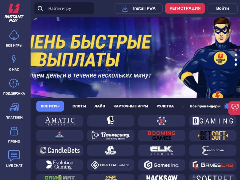 Играть в слот Aviator в онлайн казино Instant Pay – регистрация Играть в слот Aviator в онлайн казино Instant Pay – регистрация
