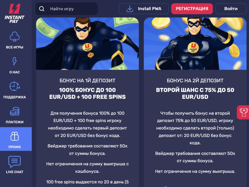 вывод выигрыша из онлайн казино Instant Pay