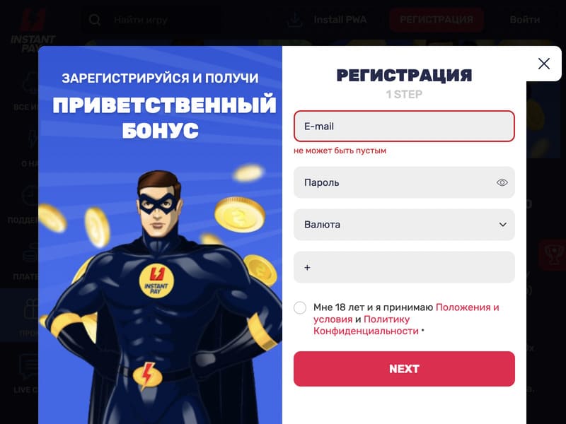 Онлайн регистрация в интернет казино InstantPay для игры в Авиатор