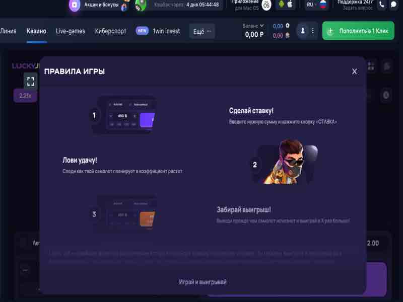 Трюки и фишки в слоте LuckyJet - аналог игр Авиатор и Краш