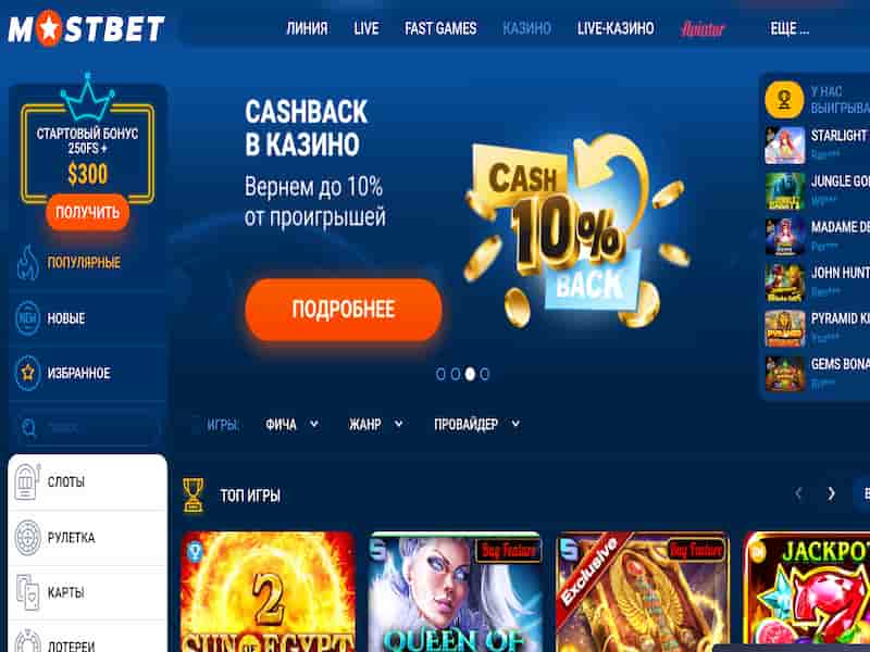 Регистрация на официальном сайте онлайн казино Mostbet для игры в слот Aviator