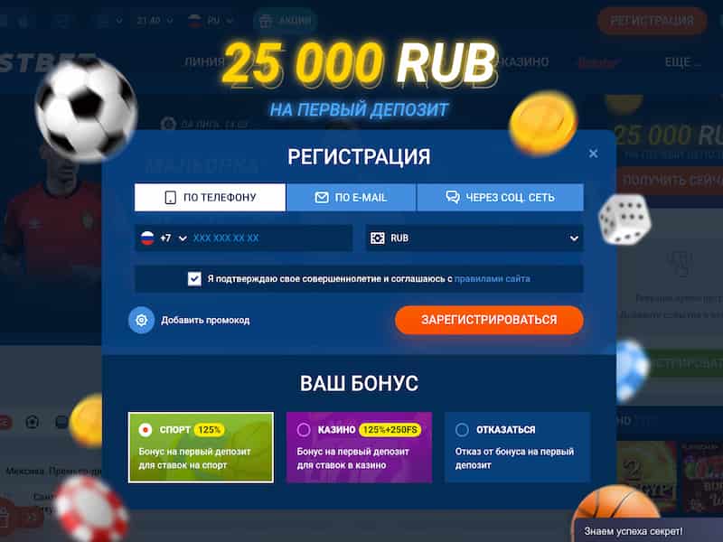 Регистрация в онлайн казино МостБет