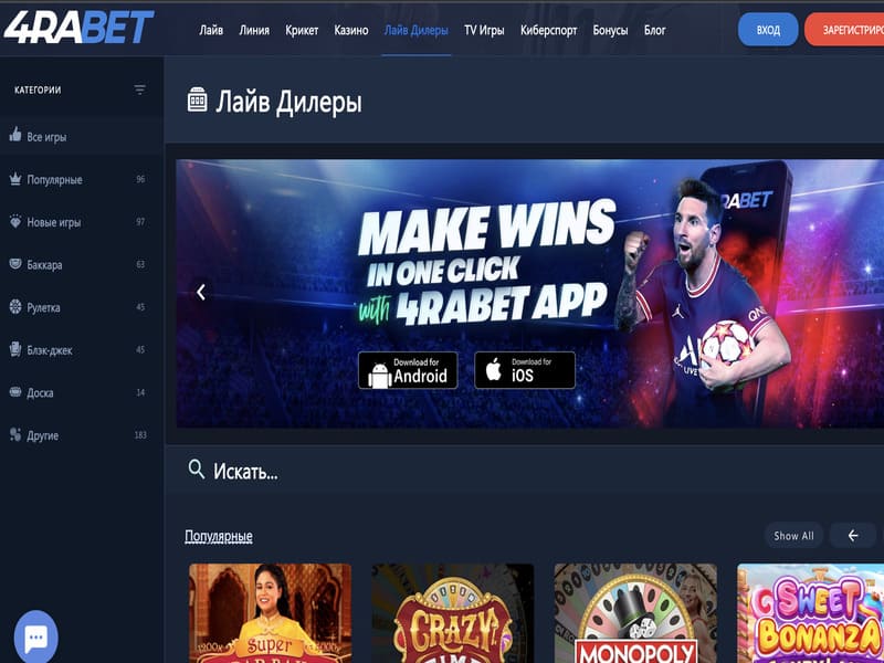 Играть в Авиатор в онлайн казино 4рабет