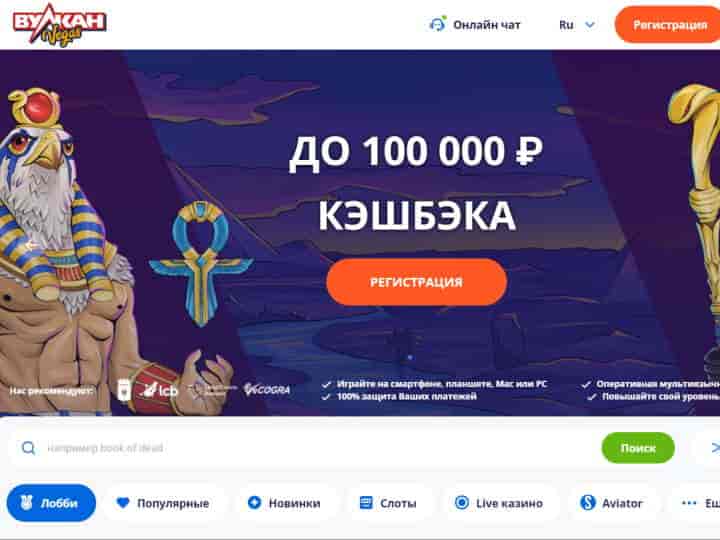 Пополнить счет депозита онлайн казино Вулкан Вегас для слота Авиатор