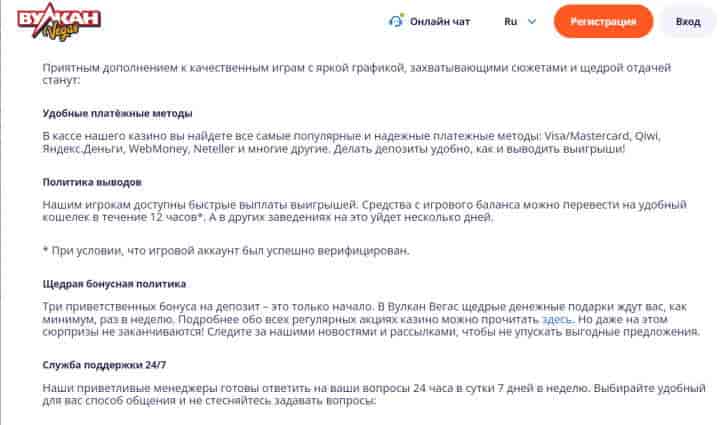Вывести выигрыш из Авиатора в интернет казино Вулкан Вегас