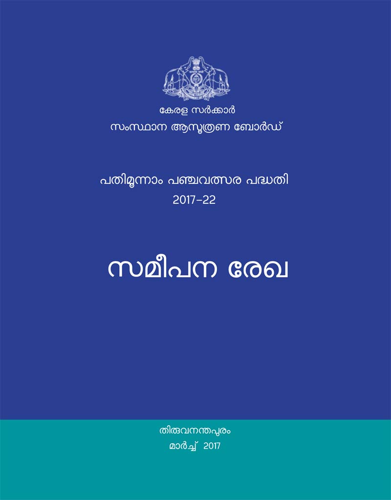 ApproachPaper