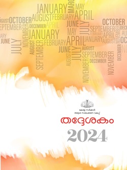 2024