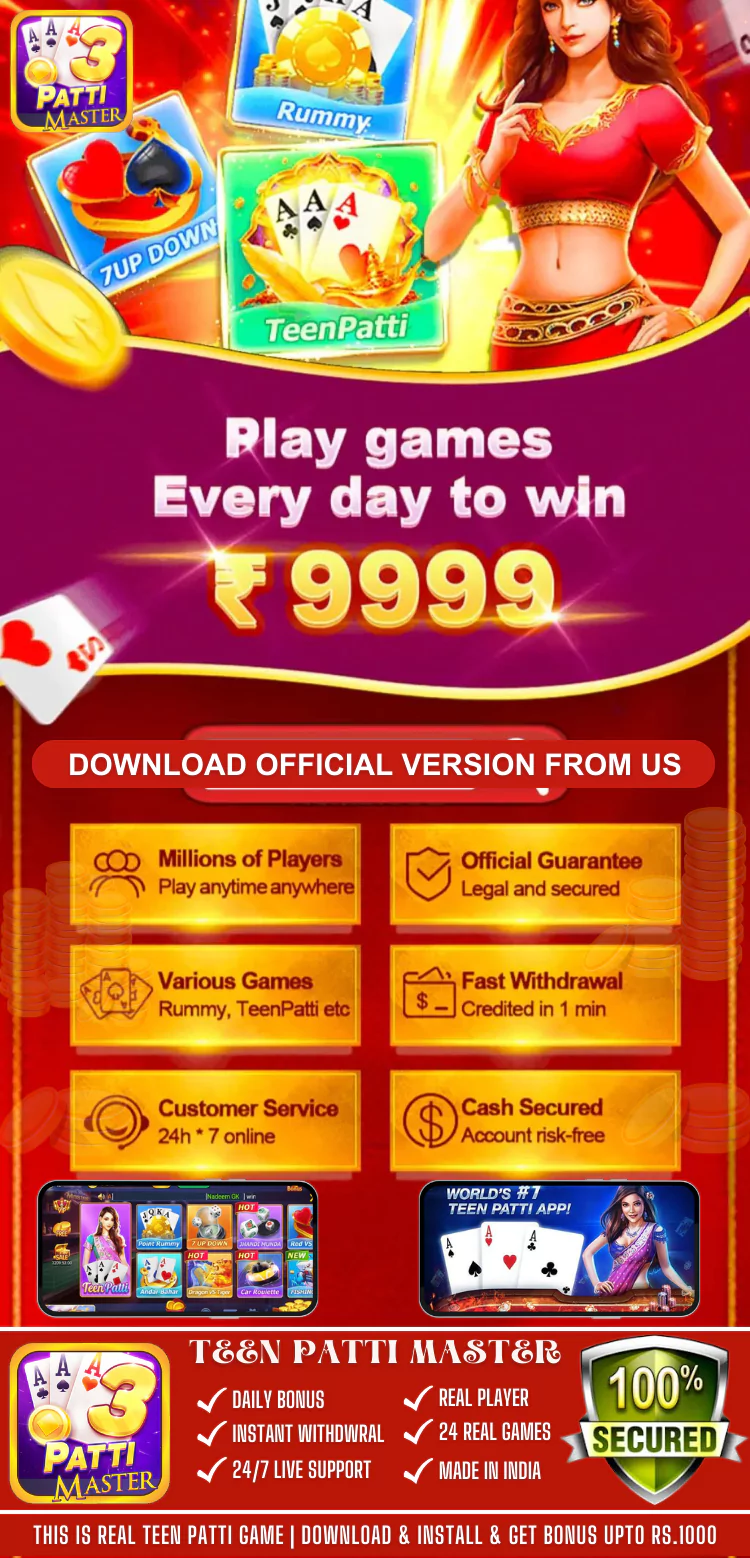 Teen Patti Master